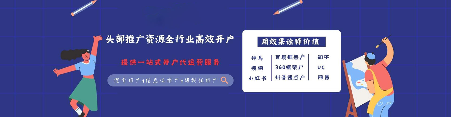 鄄城百度优化推广